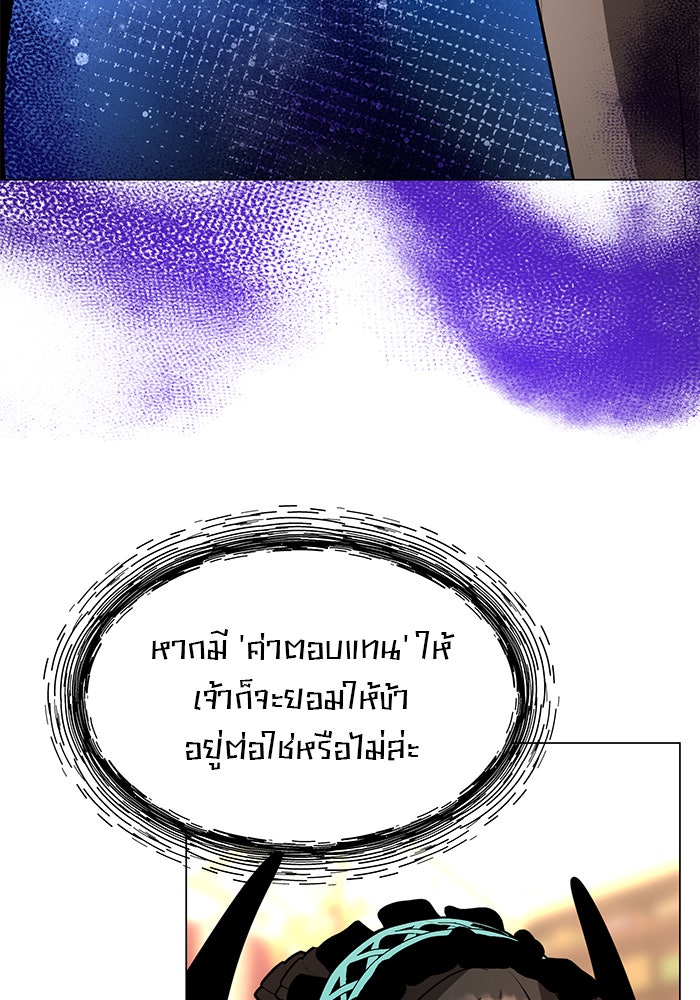 อะคาเดมีนี้เห็นทีจะเจ๊ง - หน้า 32