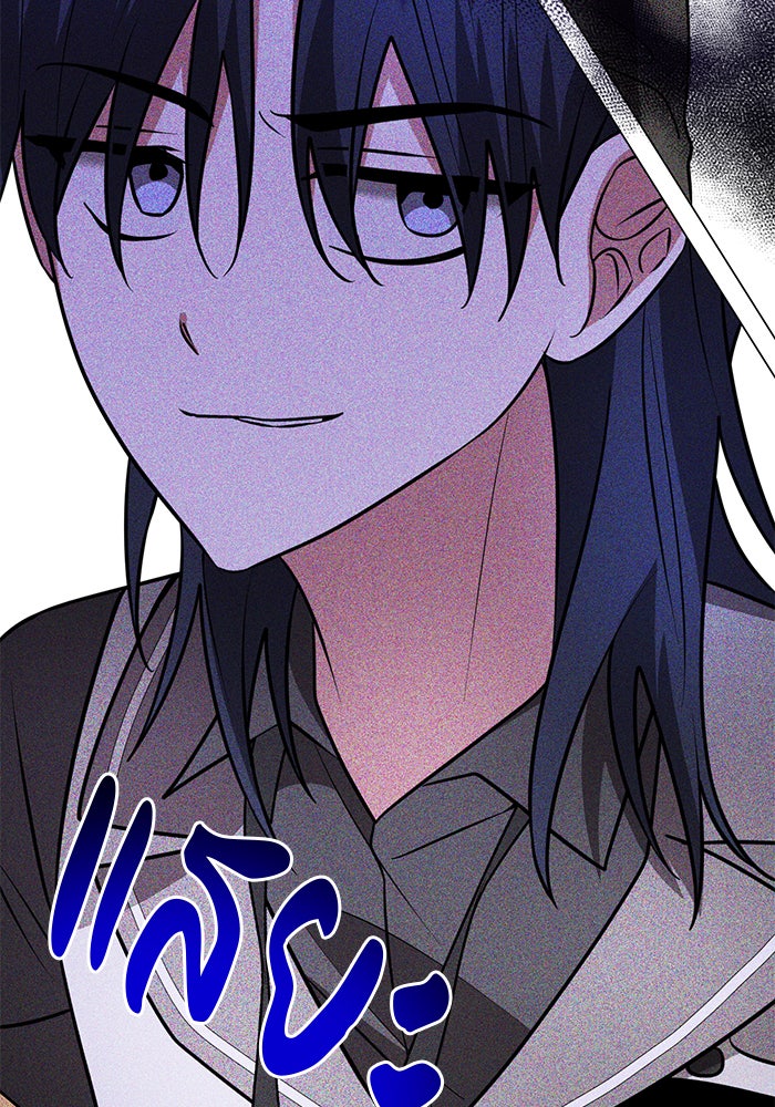 อะคาเดมีนี้เห็นทีจะเจ๊ง - หน้า 111