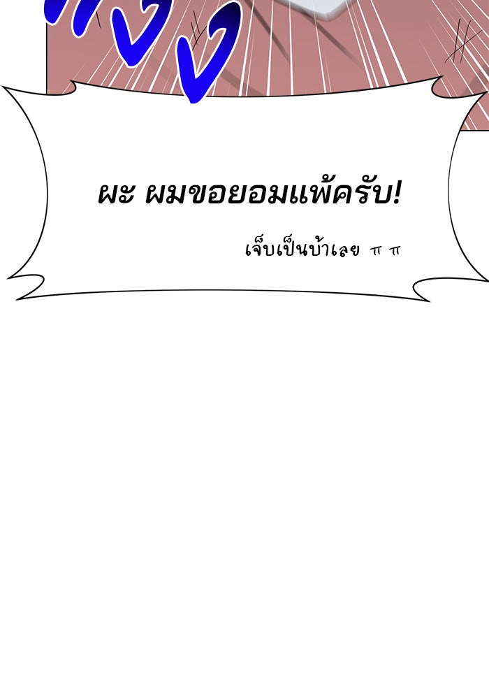 อะคาเดมีนี้เห็นทีจะเจ๊ง - หน้า 71