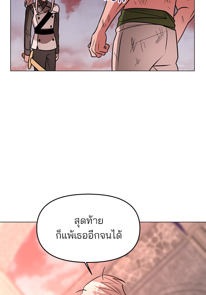 อะคาเดมีนี้เห็นทีจะเจ๊ง - หน้า 73