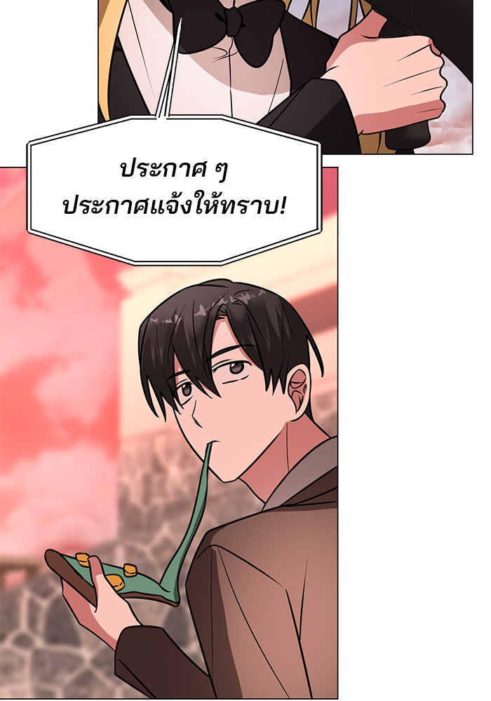 อะคาเดมีนี้เห็นทีจะเจ๊ง - หน้า 89