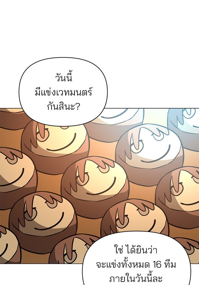 อะคาเดมีนี้เห็นทีจะเจ๊ง - หน้า 1