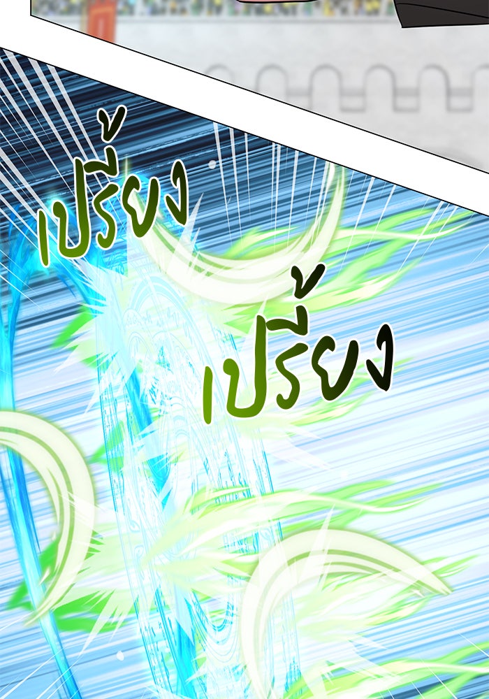 อะคาเดมีนี้เห็นทีจะเจ๊ง - หน้า 107