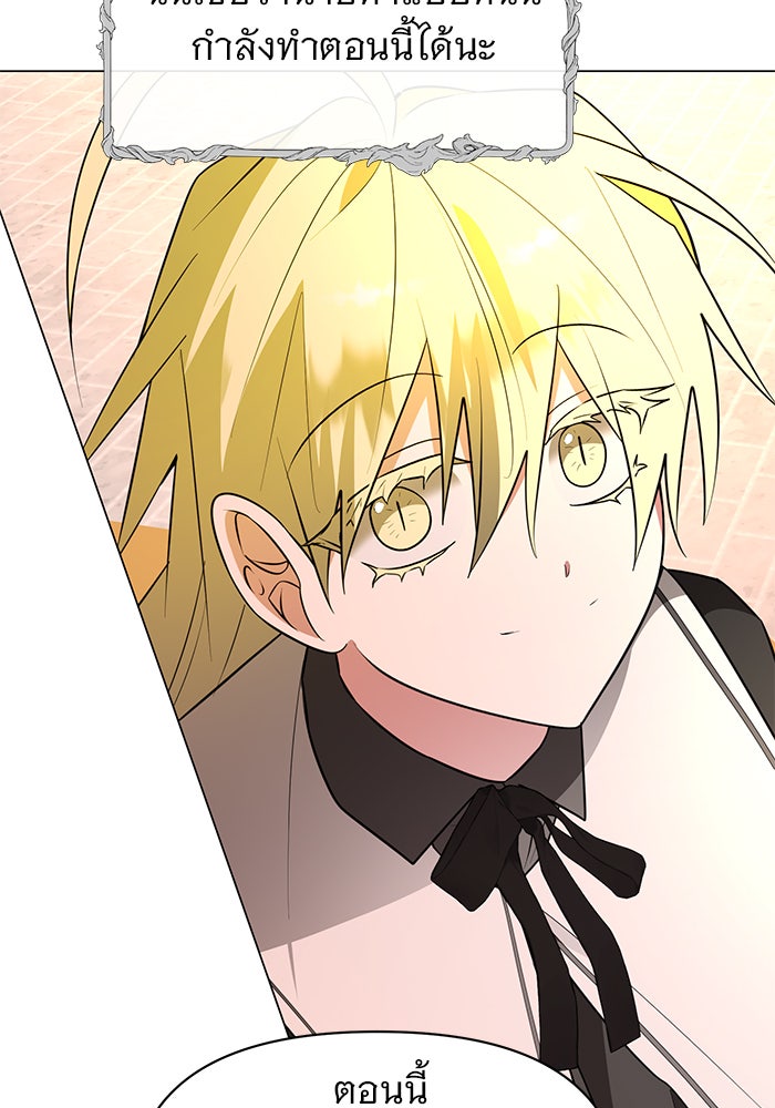 อะคาเดมีนี้เห็นทีจะเจ๊ง - หน้า 109
