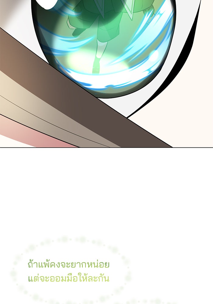 อะคาเดมีนี้เห็นทีจะเจ๊ง - หน้า 113