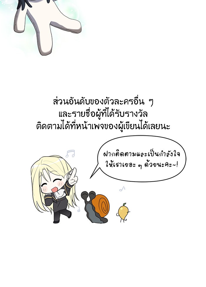 อะคาเดมีนี้เห็นทีจะเจ๊ง - หน้า 128