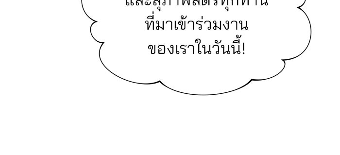 อะคาเดมีนี้เห็นทีจะเจ๊ง - หน้า 14