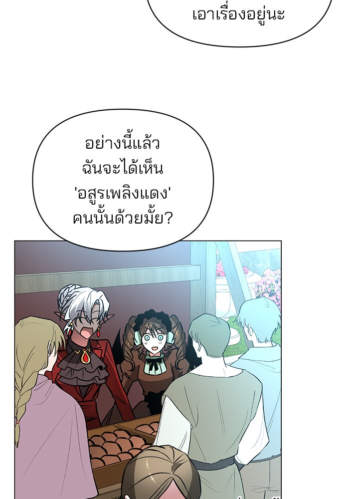 อะคาเดมีนี้เห็นทีจะเจ๊ง - หน้า 2