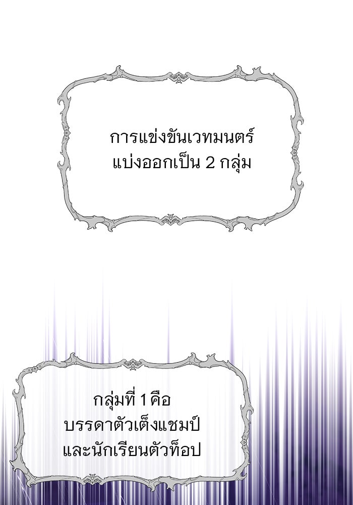 อะคาเดมีนี้เห็นทีจะเจ๊ง - หน้า 21