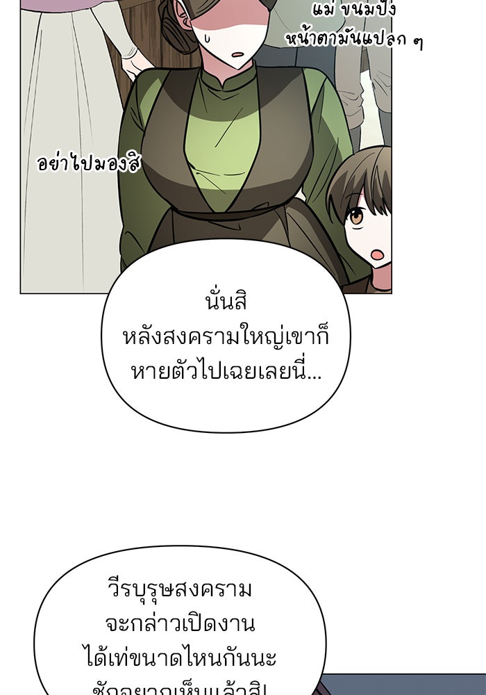 อะคาเดมีนี้เห็นทีจะเจ๊ง - หน้า 3