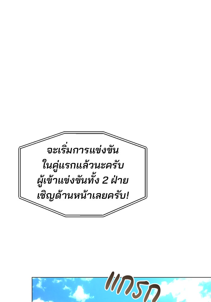 อะคาเดมีนี้เห็นทีจะเจ๊ง - หน้า 30