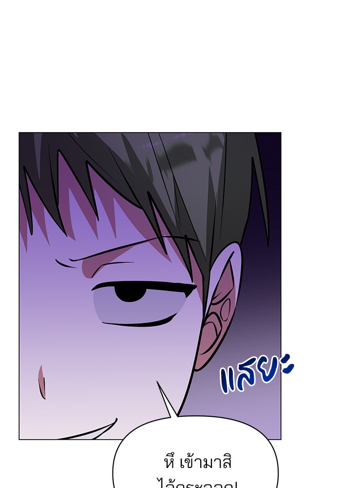 อะคาเดมีนี้เห็นทีจะเจ๊ง - หน้า 35
