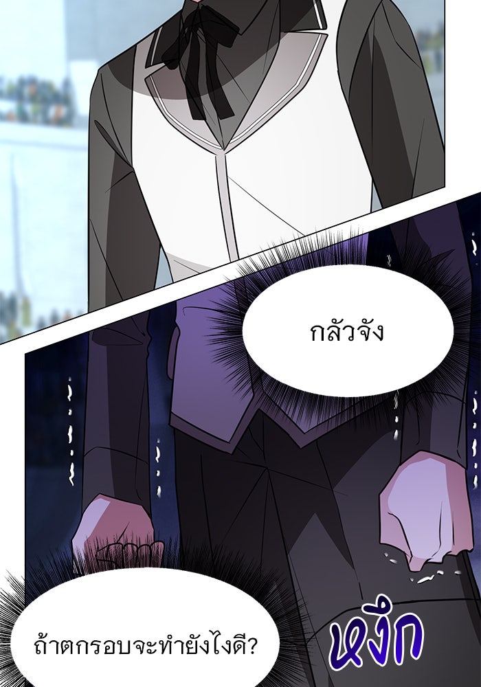 อะคาเดมีนี้เห็นทีจะเจ๊ง - หน้า 44