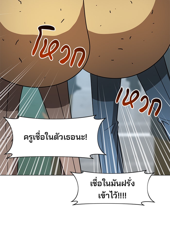 อะคาเดมีนี้เห็นทีจะเจ๊ง - หน้า 48