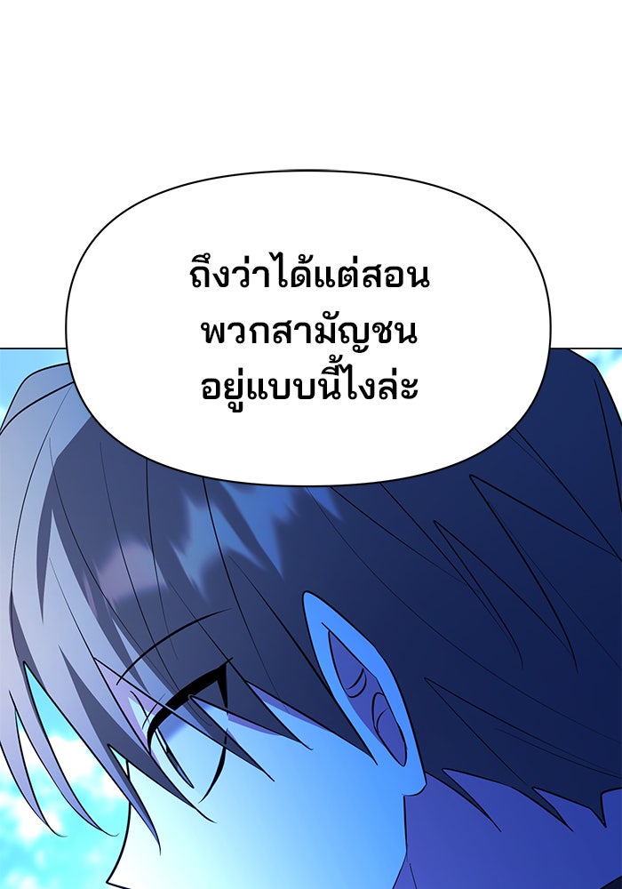 อะคาเดมีนี้เห็นทีจะเจ๊ง - หน้า 64