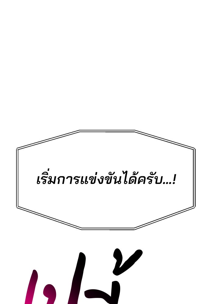 อะคาเดมีนี้เห็นทีจะเจ๊ง - หน้า 66