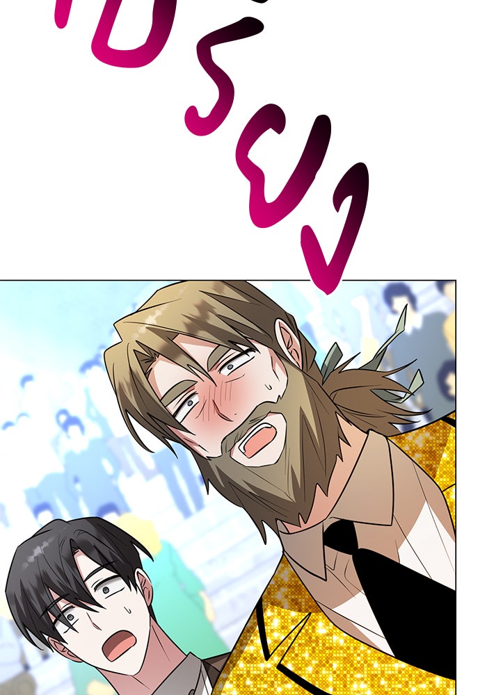 อะคาเดมีนี้เห็นทีจะเจ๊ง - หน้า 67