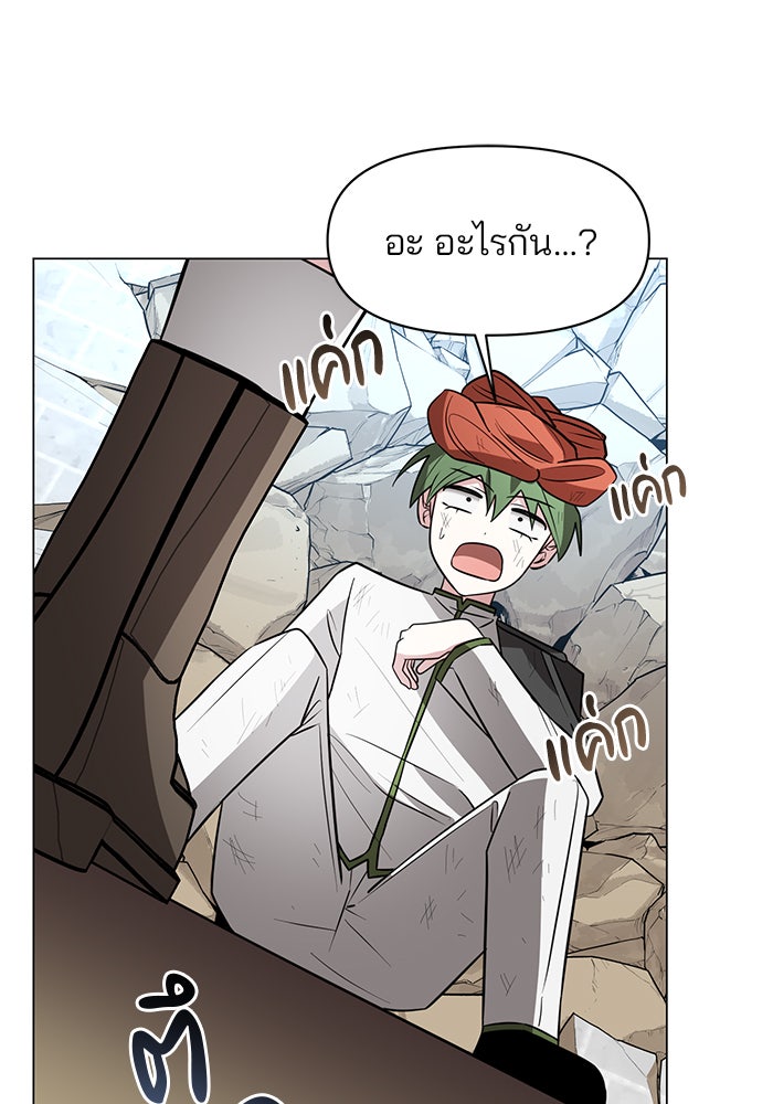 อะคาเดมีนี้เห็นทีจะเจ๊ง - หน้า 72