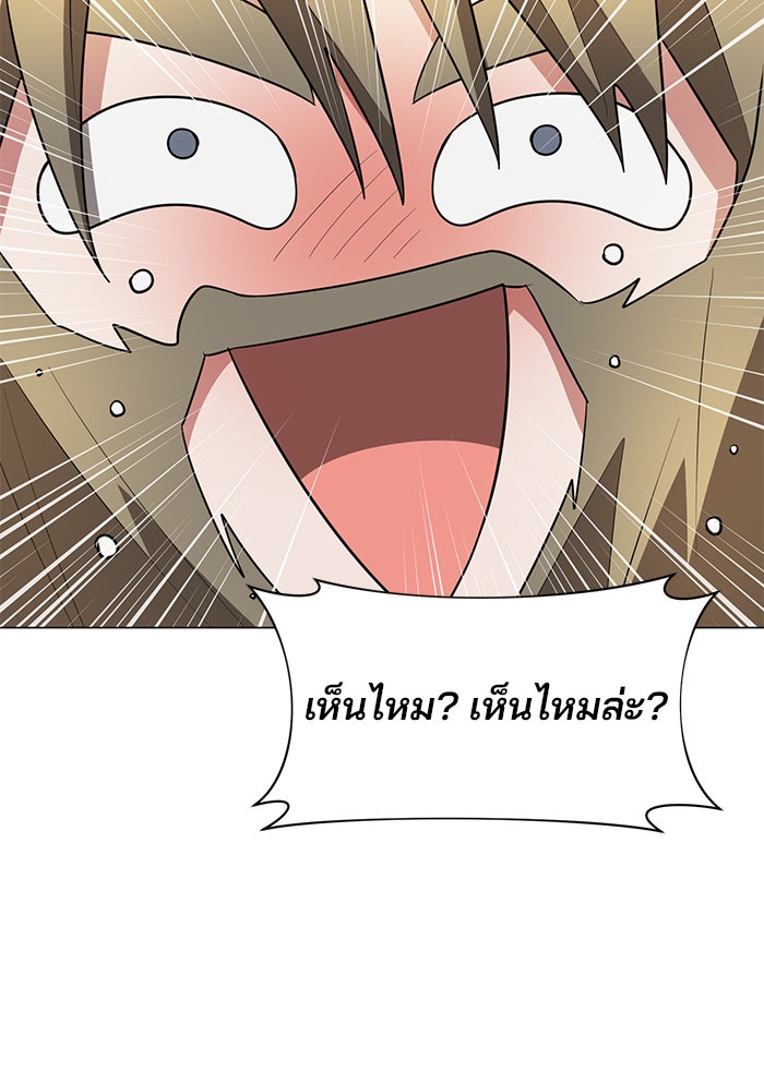 อะคาเดมีนี้เห็นทีจะเจ๊ง - หน้า 79