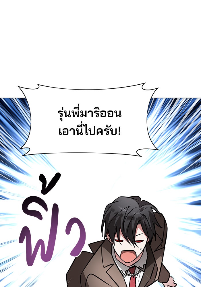 อะคาเดมีนี้เห็นทีจะเจ๊ง - หน้า 8