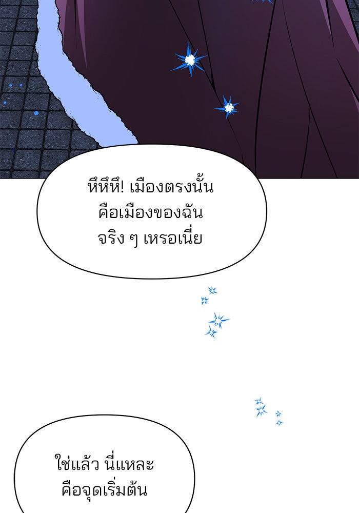 อะคาเดมีนี้เห็นทีจะเจ๊ง - หน้า 11