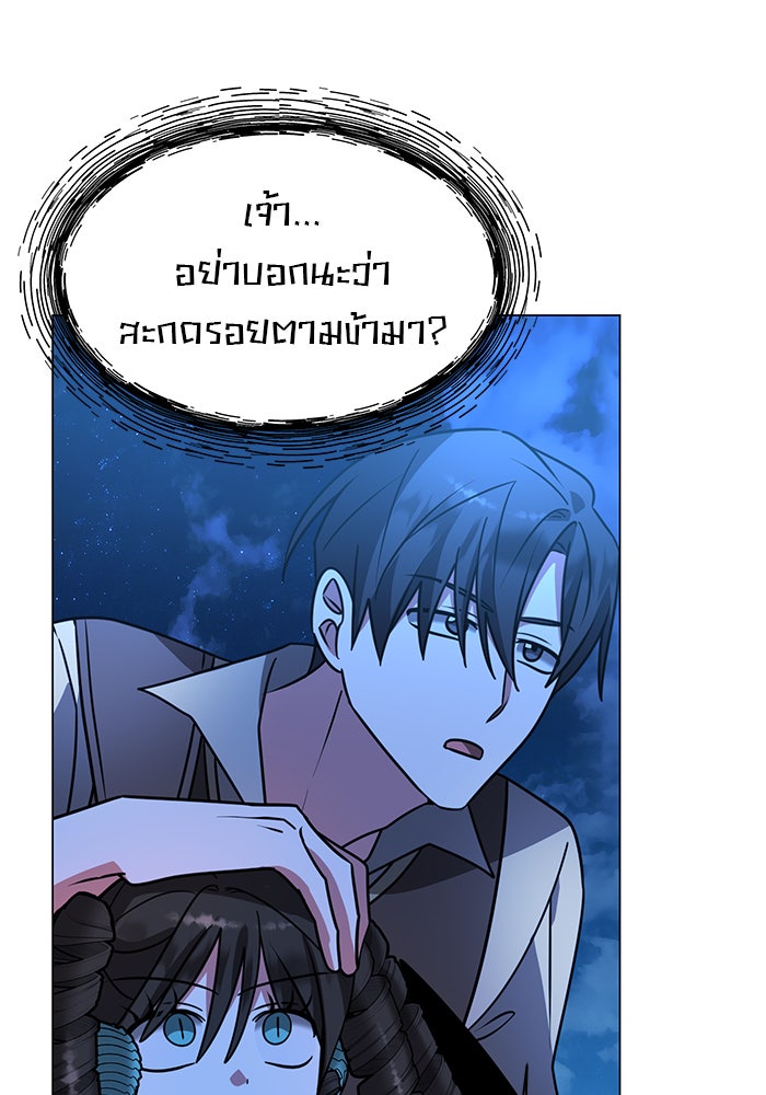 อะคาเดมีนี้เห็นทีจะเจ๊ง - หน้า 35