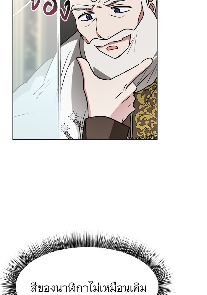 อะคาเดมีนี้เห็นทีจะเจ๊ง - หน้า 9