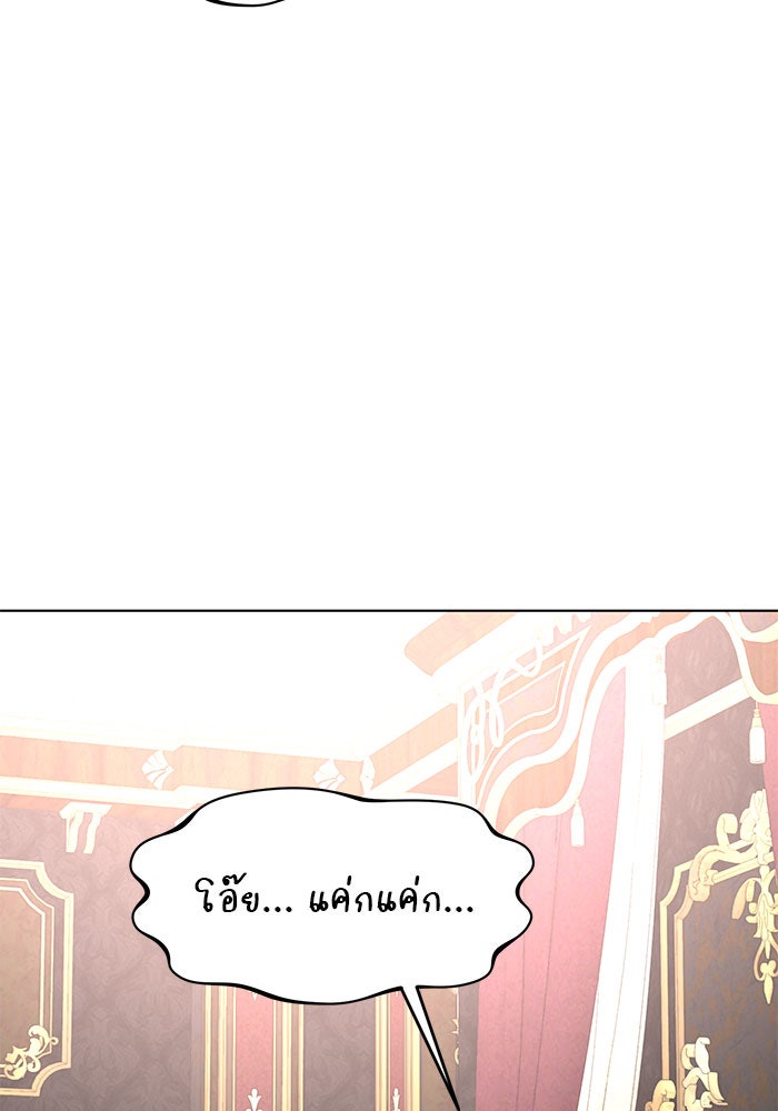 อะคาเดมีนี้เห็นทีจะเจ๊ง - หน้า 3