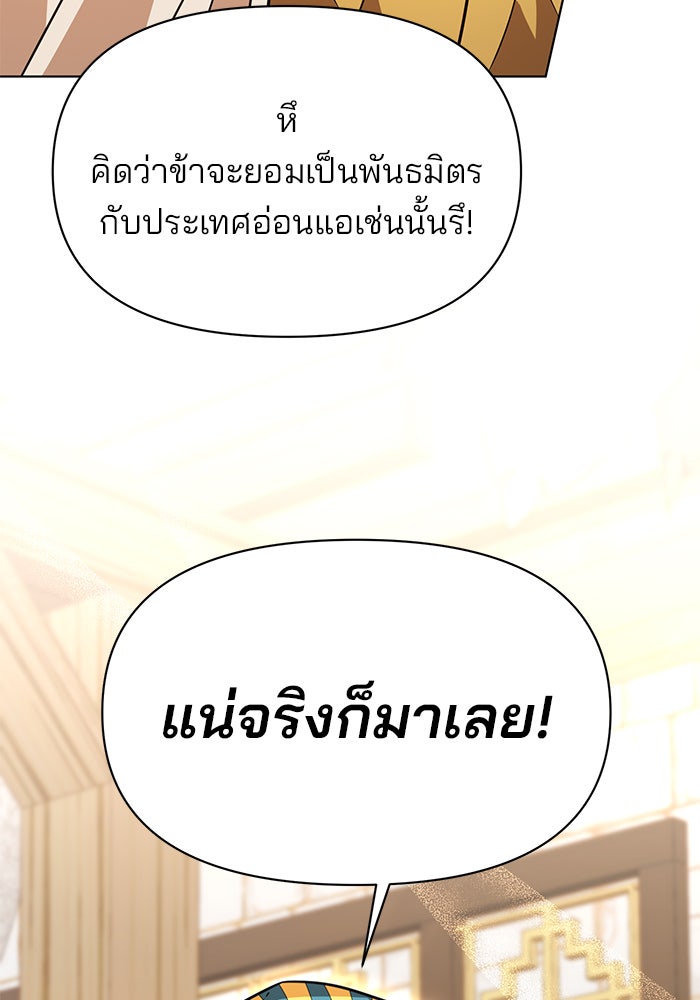 อะคาเดมีนี้เห็นทีจะเจ๊ง - หน้า 130