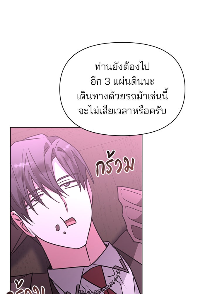 อะคาเดมีนี้เห็นทีจะเจ๊ง - หน้า 53