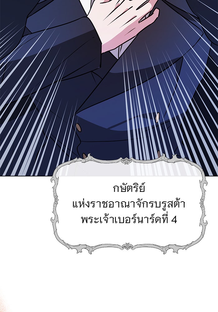 อะคาเดมีนี้เห็นทีจะเจ๊ง - หน้า 90