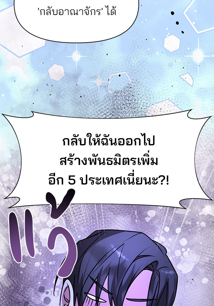 อะคาเดมีนี้เห็นทีจะเจ๊ง - หน้า 21