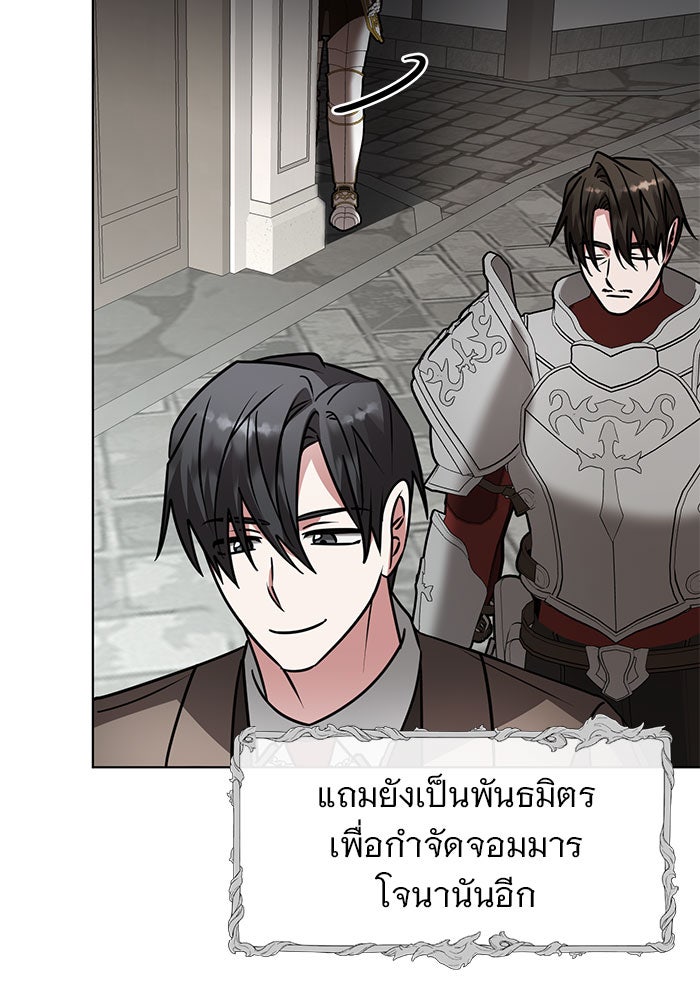 อะคาเดมีนี้เห็นทีจะเจ๊ง - หน้า 56