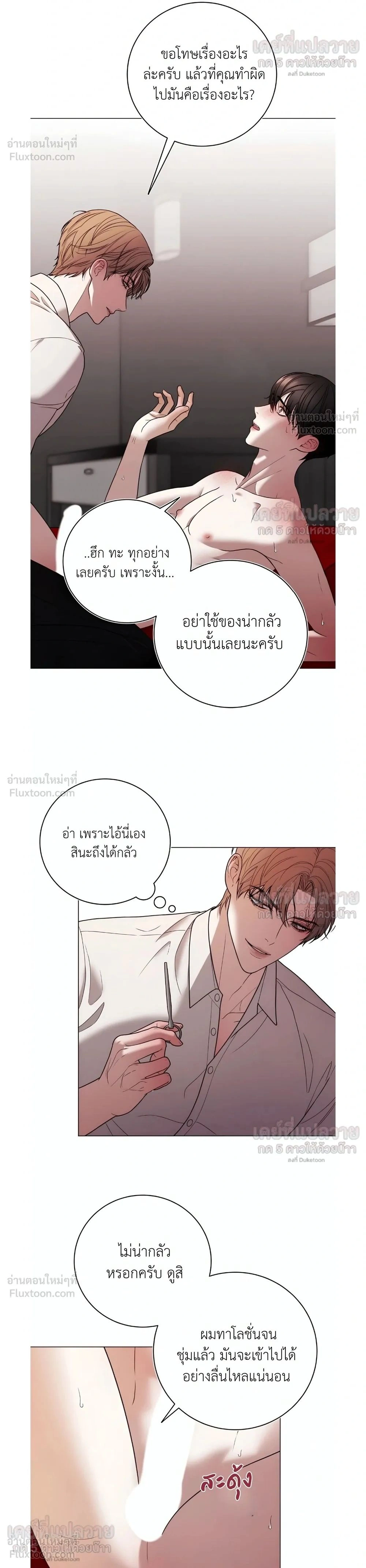 The New Recruit in the Sex Toy Development Team - พนักงานใหม่ในทีมพัฒนา Sex toy - หน้า 2
