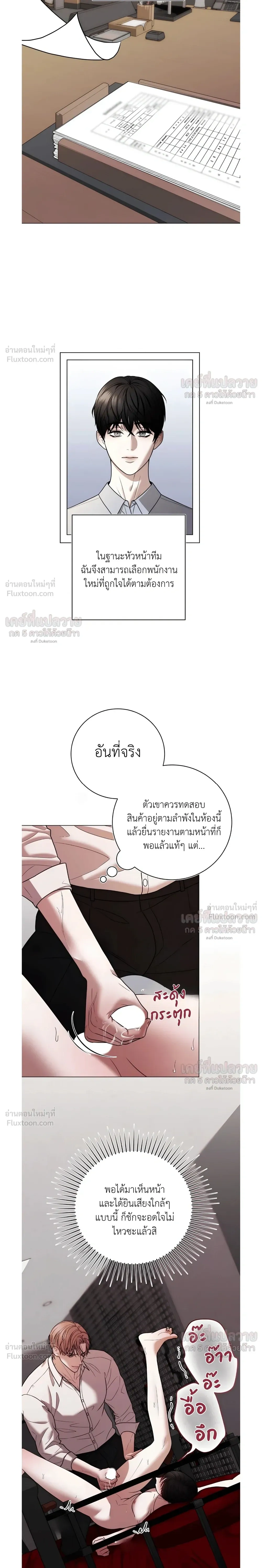 The New Recruit in the Sex Toy Development Team - พนักงานใหม่ในทีมพัฒนา Sex toy - หน้า 6