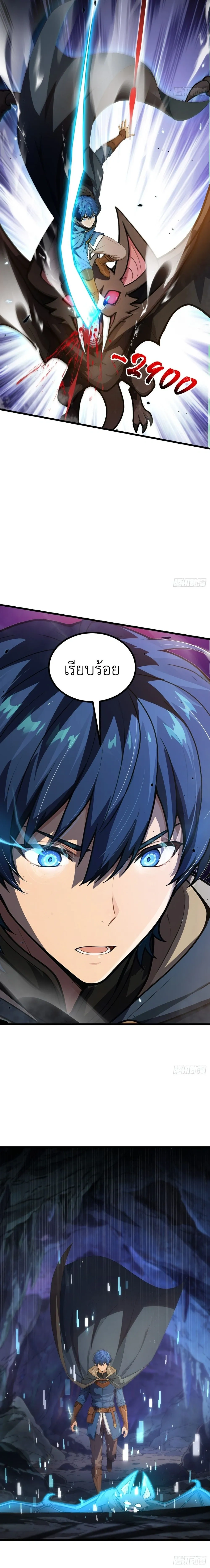 The Survival Game: I'm the One Who Monopolizes Monster Data - เกมต่อชีวิต : ฉันนี่แหละคือคนที่ผูกขาดข้อมูลของเหล่ามอนสเตอร์ - หน้า 3