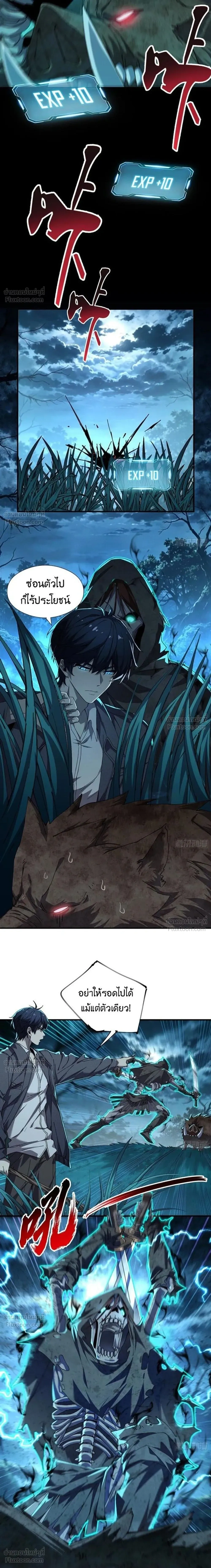 No Cooldown: Undead Catastrophe - สูตรโกงไร้คูลดาวน์ มหาภัยพิบัติอันเดด - หน้า 17