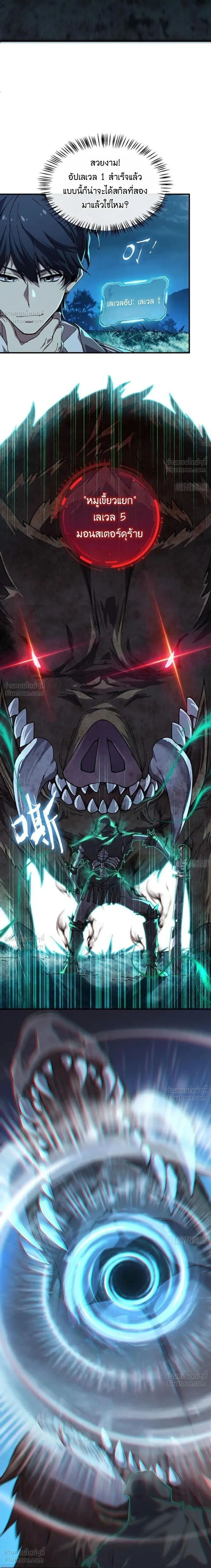 No Cooldown: Undead Catastrophe - สูตรโกงไร้คูลดาวน์ มหาภัยพิบัติอันเดด - หน้า 18