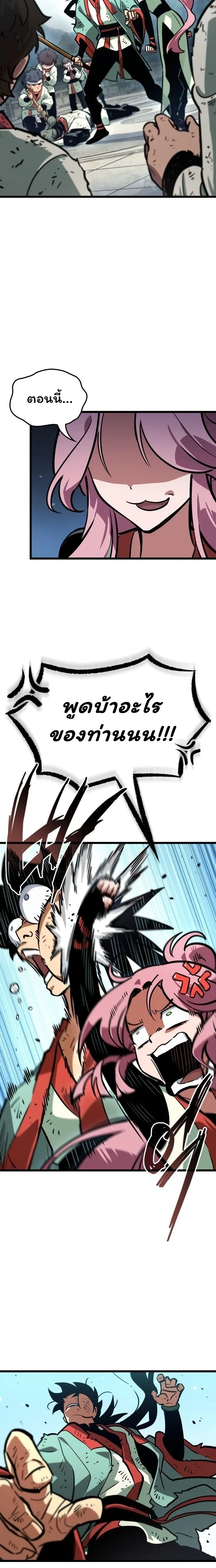 The Unforgettable Genius Martial Artist - ยอดยุทธ์อัจฉริยะผู้จดจำทุกสิ่ง - หน้า 35