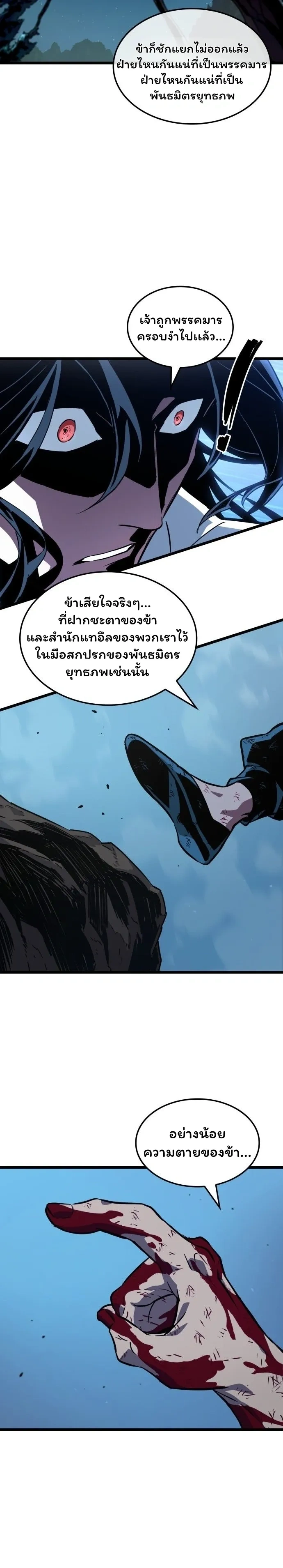 The Unforgettable Genius Martial Artist - ยอดยุทธ์อัจฉริยะผู้จดจำทุกสิ่ง - หน้า 6