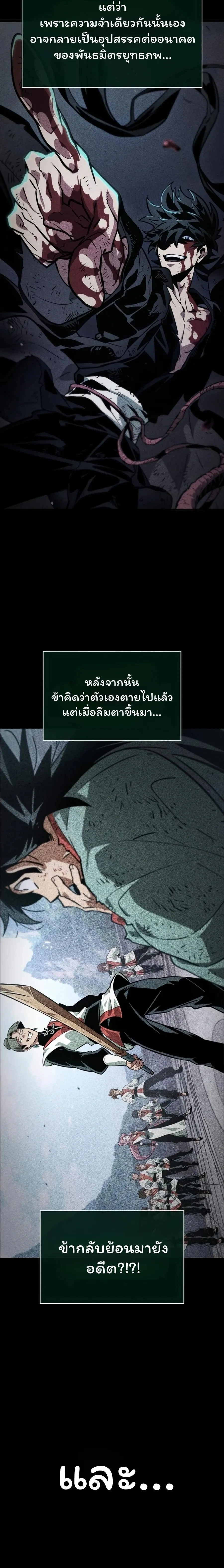 The Unforgettable Genius Martial Artist - ยอดยุทธ์อัจฉริยะผู้จดจำทุกสิ่ง - หน้า 5