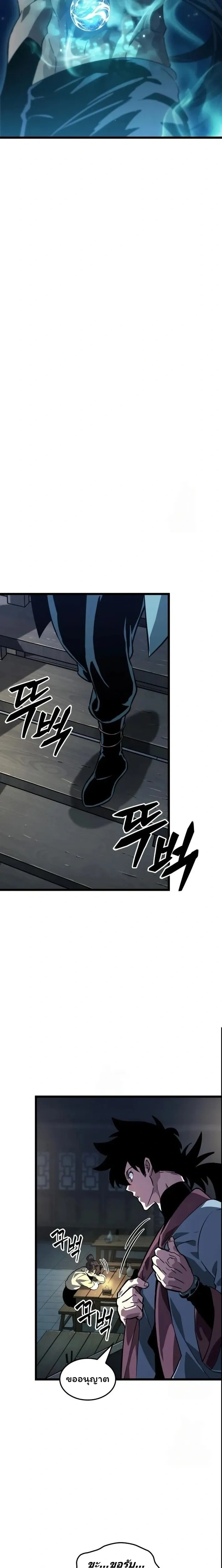 The Unforgettable Genius Martial Artist - ยอดยุทธ์อัจฉริยะผู้จดจำทุกสิ่ง - หน้า 7