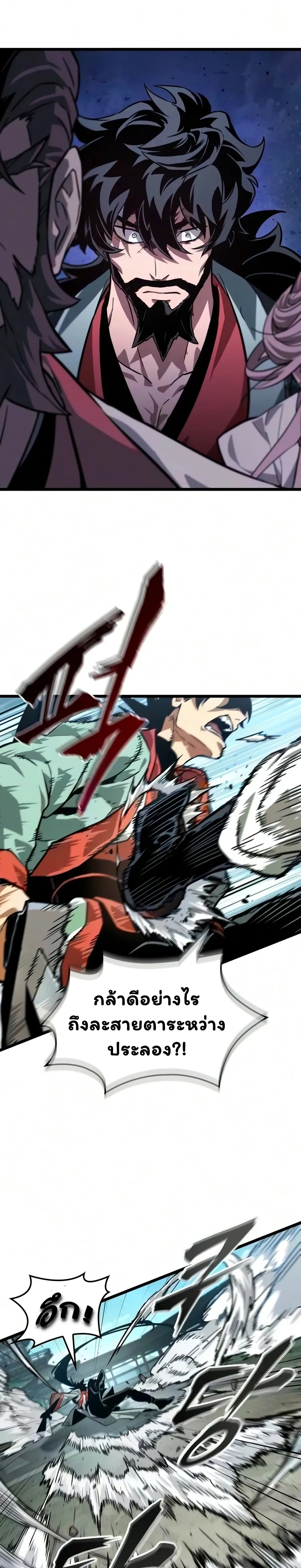 The Unforgettable Genius Martial Artist - ยอดยุทธ์อัจฉริยะผู้จดจำทุกสิ่ง - หน้า 33