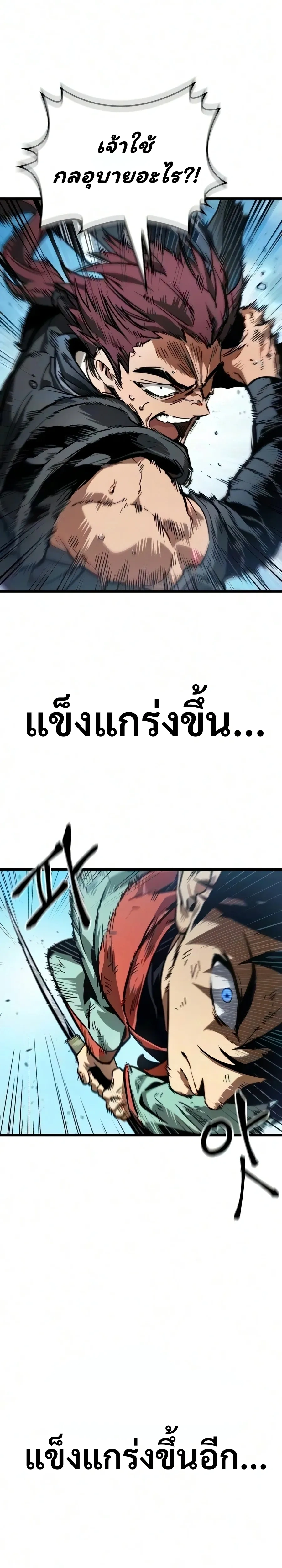 The Unforgettable Genius Martial Artist - ยอดยุทธ์อัจฉริยะผู้จดจำทุกสิ่ง - หน้า 39