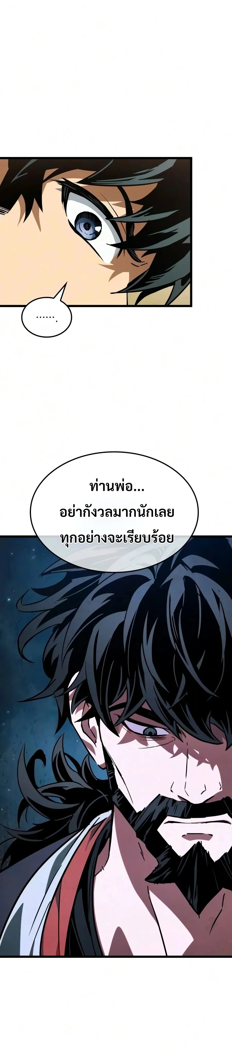 The Unforgettable Genius Martial Artist - ยอดยุทธ์อัจฉริยะผู้จดจำทุกสิ่ง - หน้า 7