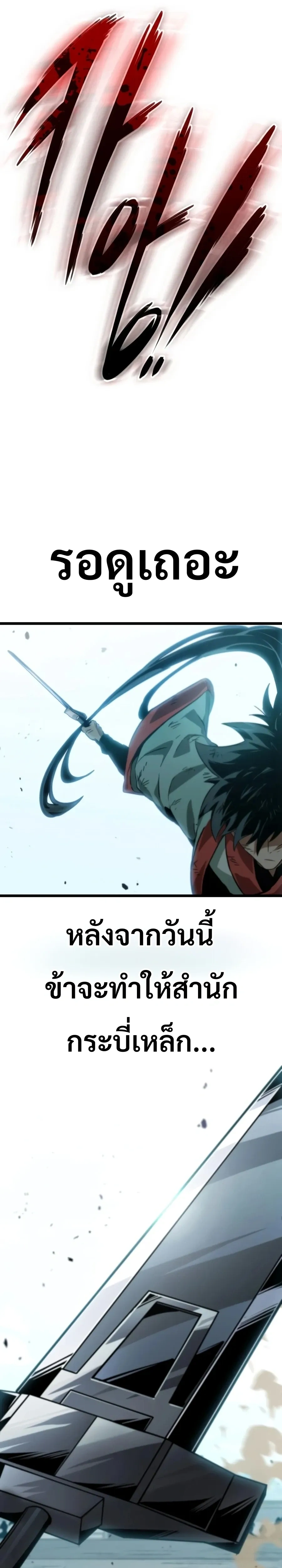 The Unforgettable Genius Martial Artist - ยอดยุทธ์อัจฉริยะผู้จดจำทุกสิ่ง - หน้า 12