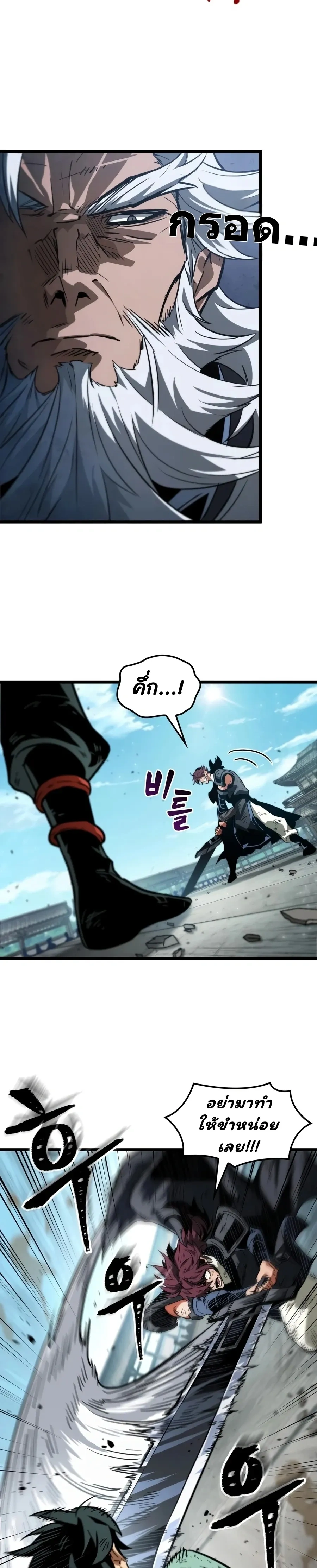The Unforgettable Genius Martial Artist - ยอดยุทธ์อัจฉริยะผู้จดจำทุกสิ่ง - หน้า 18