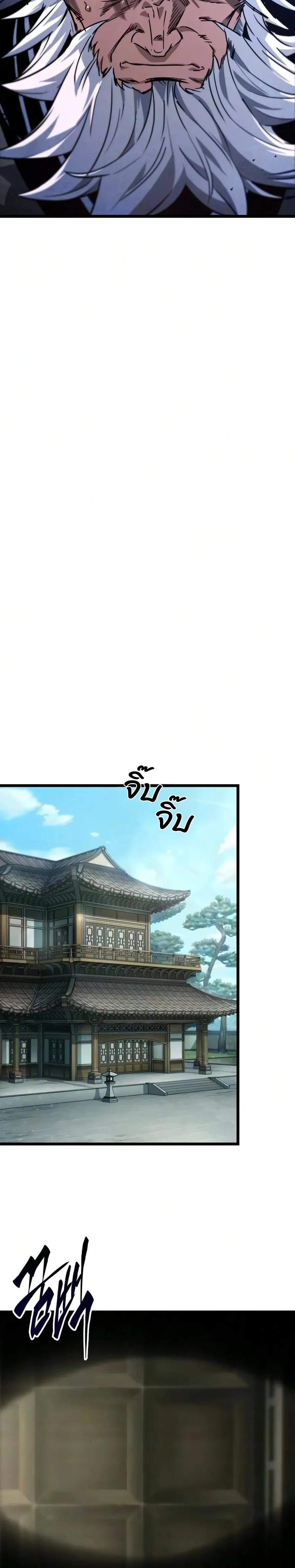 The Unforgettable Genius Martial Artist - ยอดยุทธ์อัจฉริยะผู้จดจำทุกสิ่ง - หน้า 35