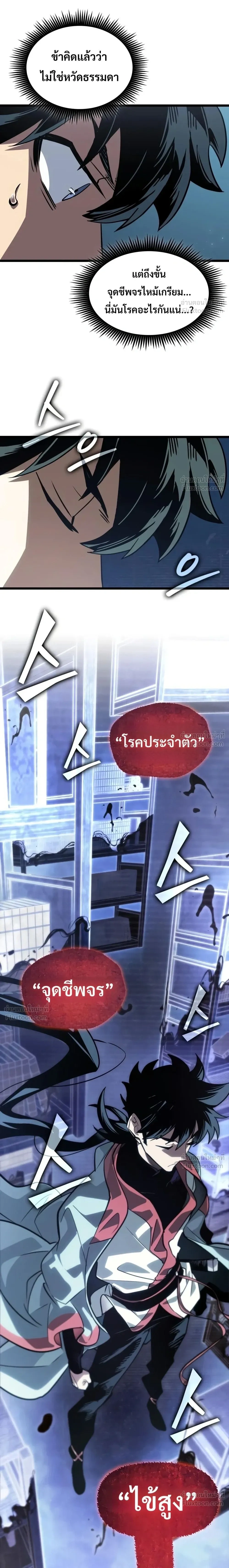 The Unforgettable Genius Martial Artist - ยอดยุทธ์อัจฉริยะผู้จดจำทุกสิ่ง - หน้า 22