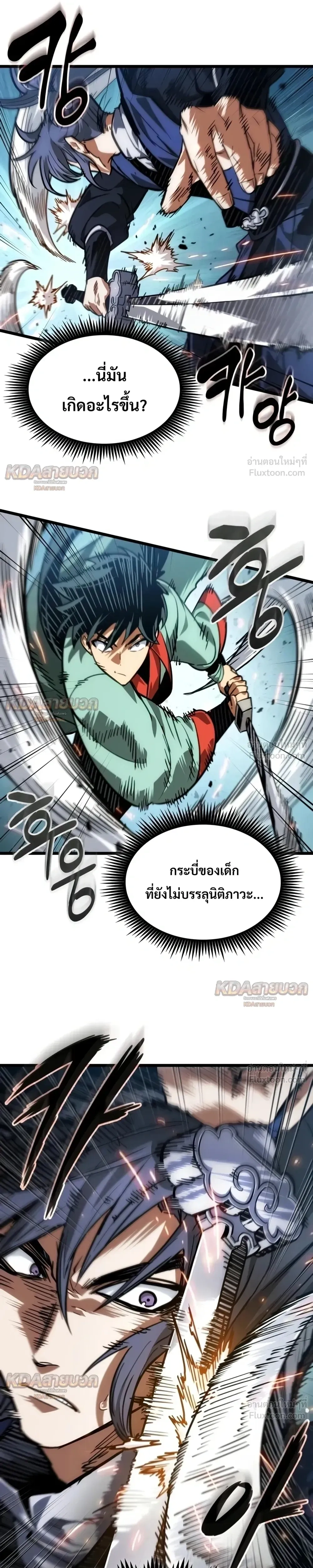 The Unforgettable Genius Martial Artist - ยอดยุทธ์อัจฉริยะผู้จดจำทุกสิ่ง - หน้า 13
